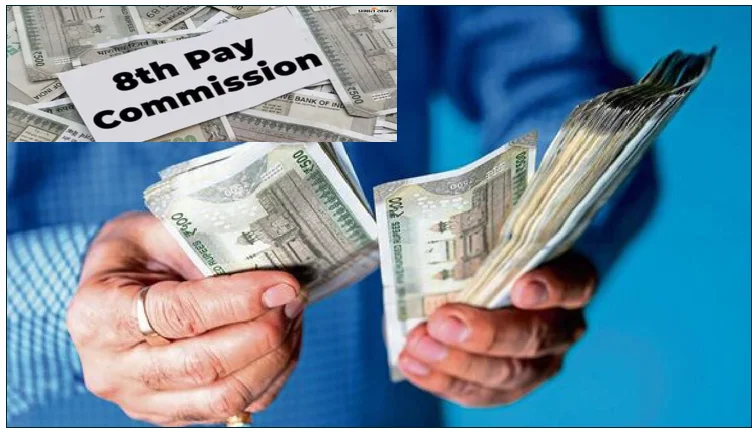 8th Pay Commission Update: जुलाई 2026 में DA Hike 3% तक बढ़ने की संभावना, केंद्रीय कर्मचारियों को मिल सकता है बड़ा तोहफा