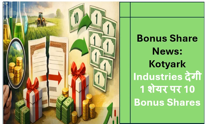 Bonus Share News: Kotyark Industries देगी 1 शेयर पर 10 Bonus Shares, 5 साल में 671% रिटर्न से बनाया रिकॉर्ड