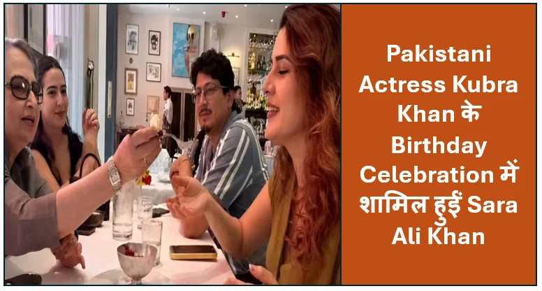 Pakistani Actress Kubra Khan के Birthday Celebration में शामिल हुईं Sara Ali Khan, London से Video Viral