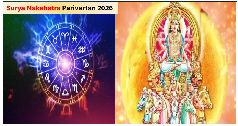 Surya Nakshatra Parivartan 2026: 20 जुलाई को सूर्य करेंगे पुष्य नक्षत्र में प्रवेश, इन 4 राशियों को मिल सकता है बड़ा लाभ