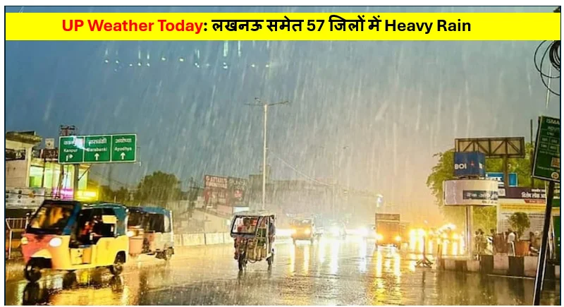 UP Weather Today: लखनऊ समेत 57 जिलों में Heavy Rain और Thunderstorm Alert, IMD ने जारी की नई चेतावनी