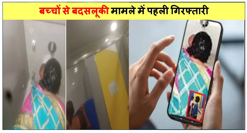Bengaluru Daycare Case: बच्चों से बदसलूकी मामले में पहली गिरफ्तारी, आया Vijayalakshmi Arrest